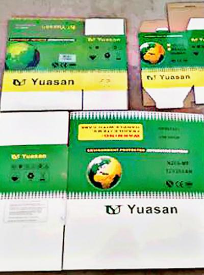 关于查封仿冒电池“YUASAN”包装箱的通告